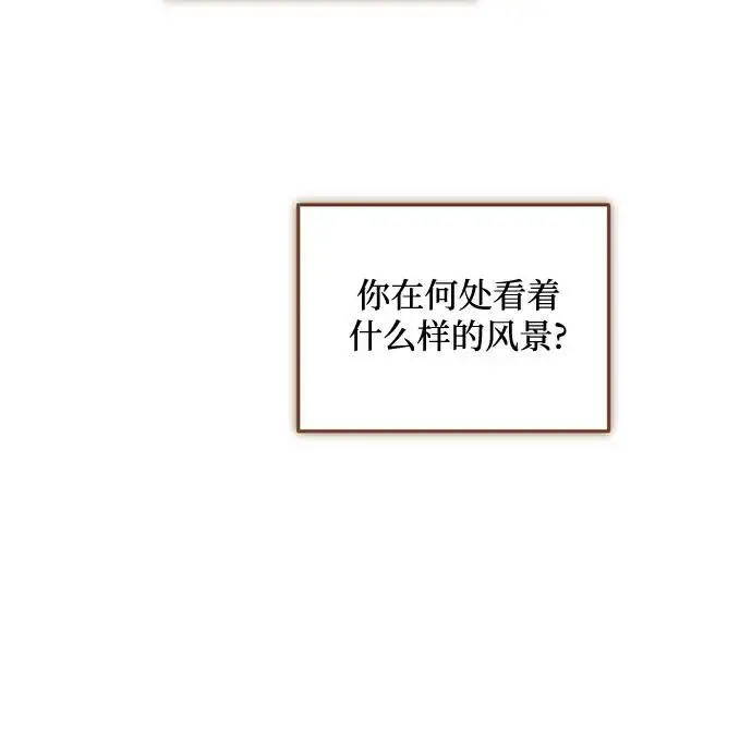 《恨不得吃掉妳》第98话图26
