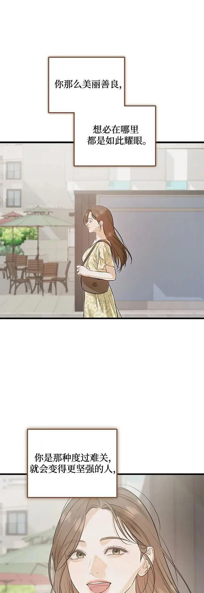 《恨不得吃掉妳》第98话图27