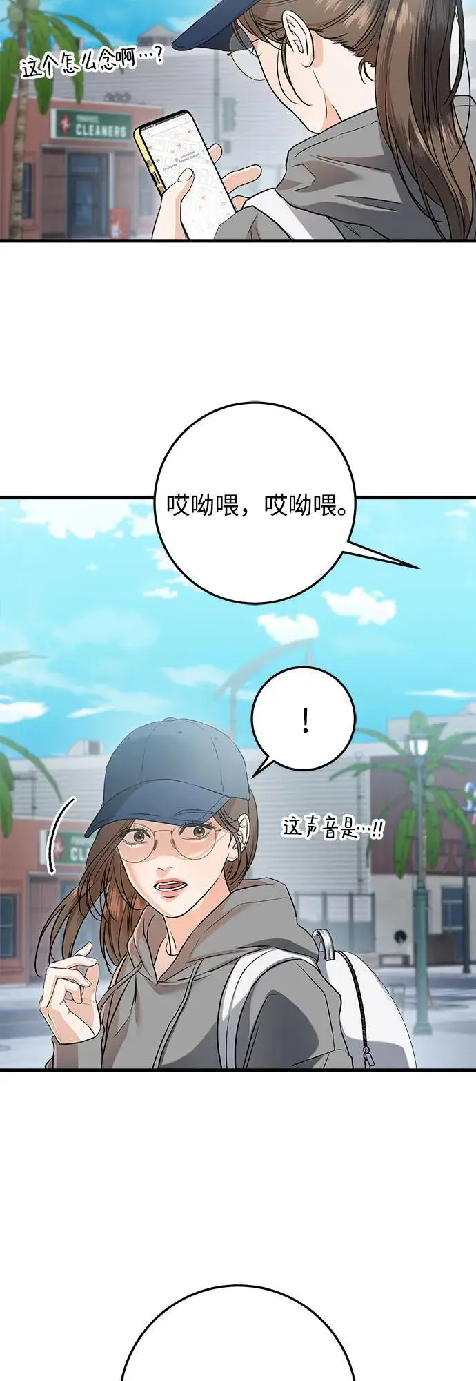 《恨不得吃掉妳》第98话图50