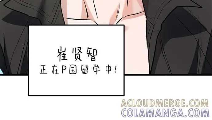 《恨不得吃掉妳》第98话图52