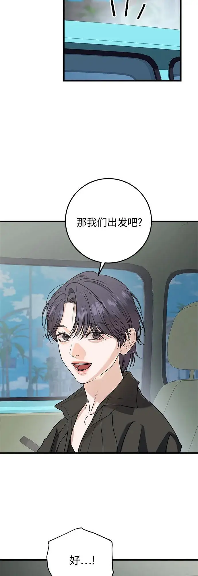 《恨不得吃掉妳》第98话图54