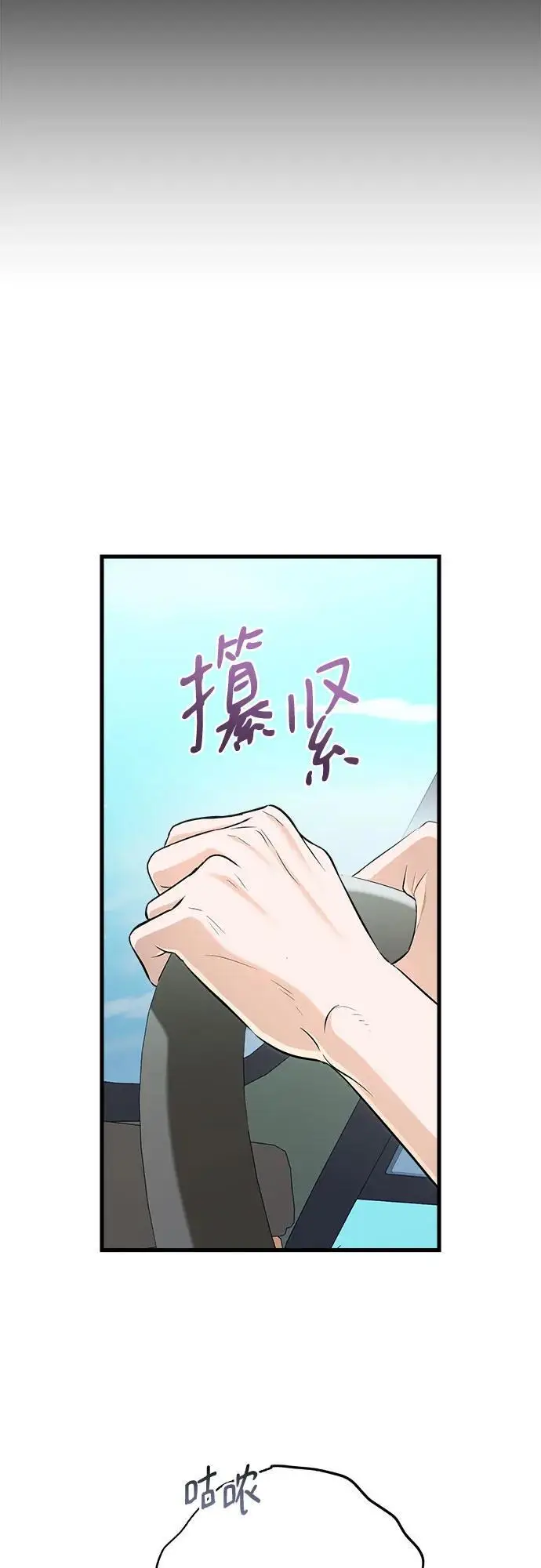 《恨不得吃掉妳》第99话图18