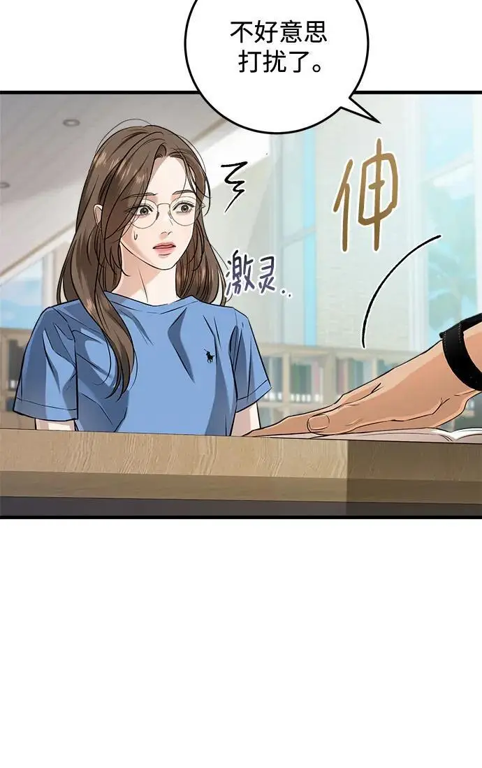 《恨不得吃掉妳》第100话图41