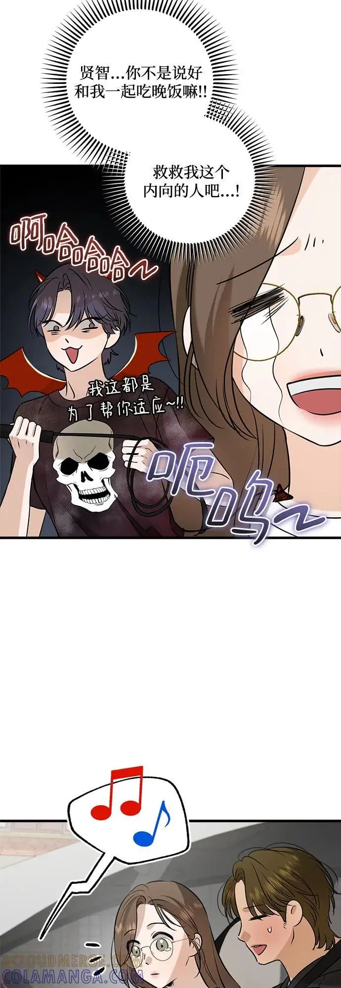 《恨不得吃掉妳》第101话图22