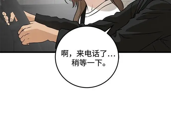《恨不得吃掉妳》第101话图23