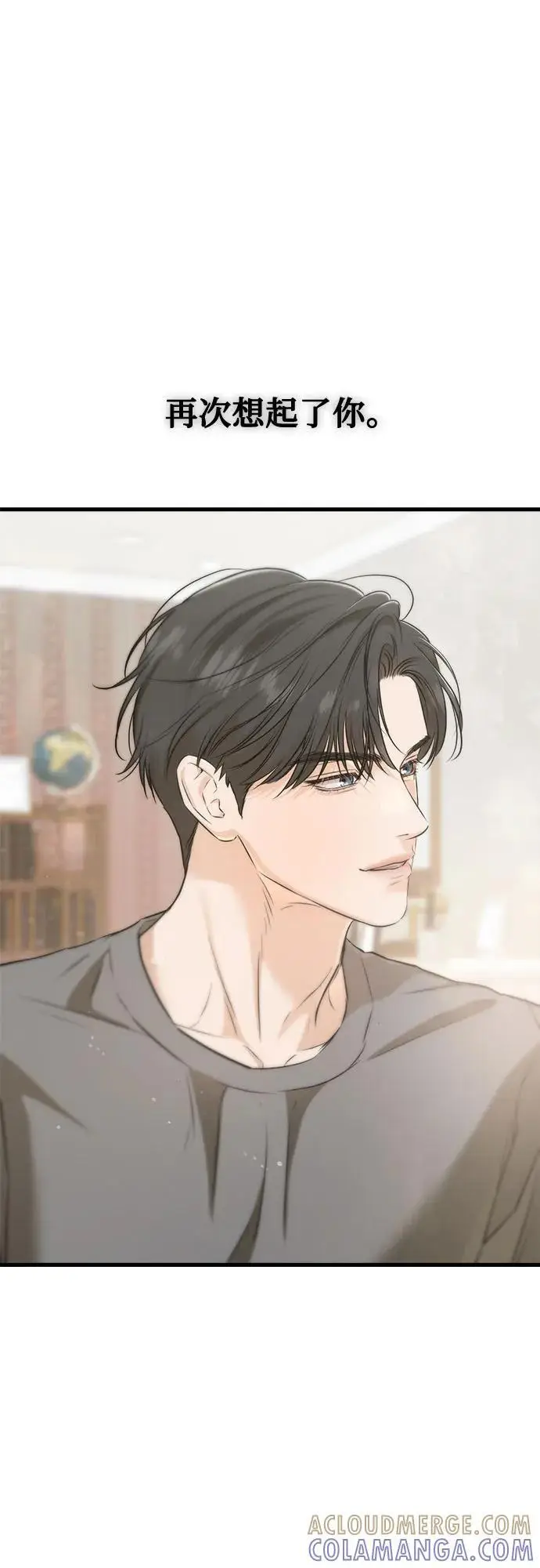 《恨不得吃掉妳》第101话图37