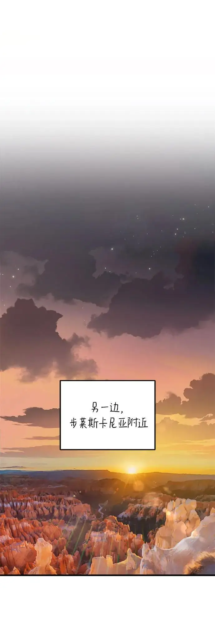 《恨不得吃掉妳》第101话图50