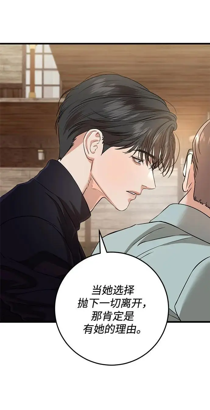 《恨不得吃掉妳》第101话图53
