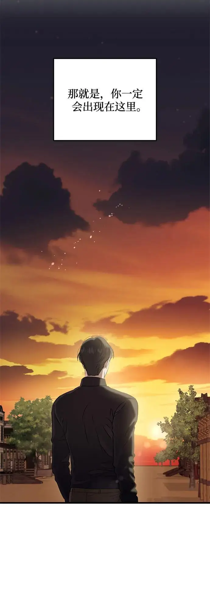 《恨不得吃掉妳》第101话图56