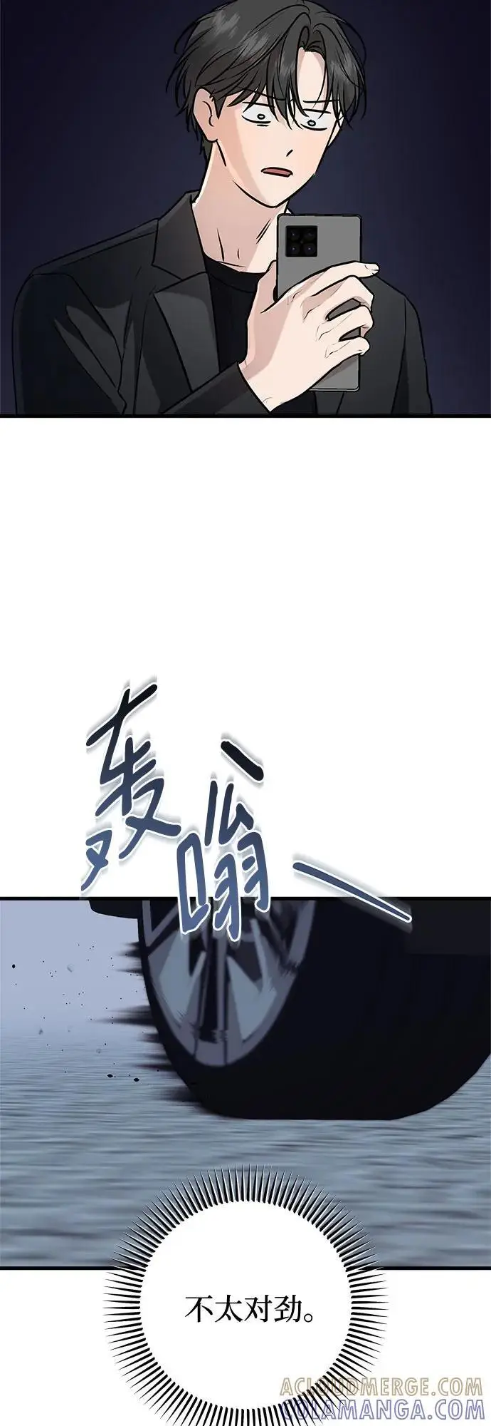 《恨不得吃掉妳》第102话图19