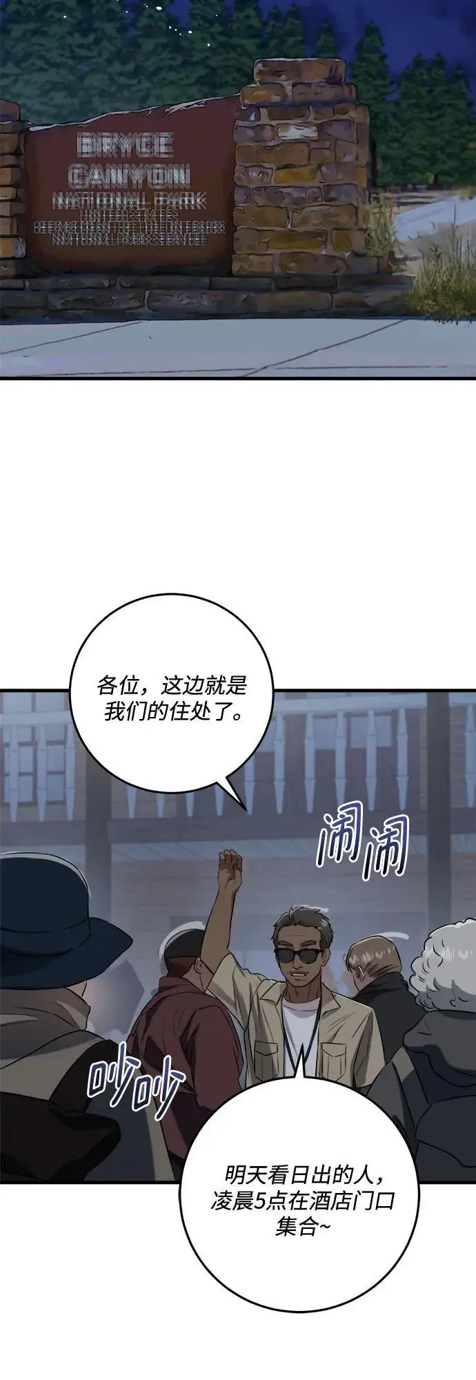 《恨不得吃掉妳》第102话图32