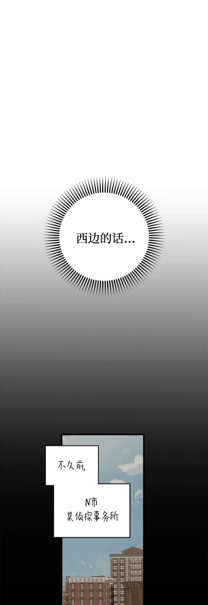 《恨不得吃掉妳》第102话图6