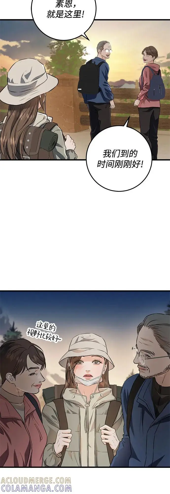 《恨不得吃掉妳》第103话图25