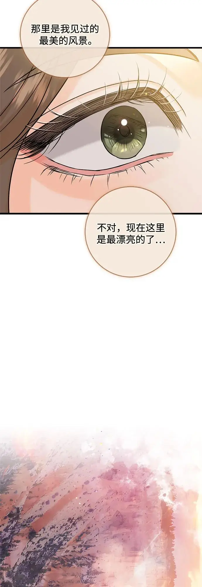 《恨不得吃掉妳》第103话图30