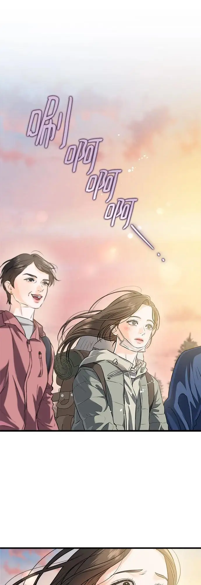 《恨不得吃掉妳》第103话图33