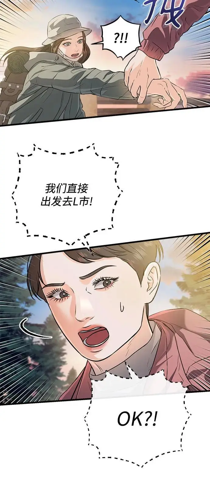 《恨不得吃掉妳》第103话图47