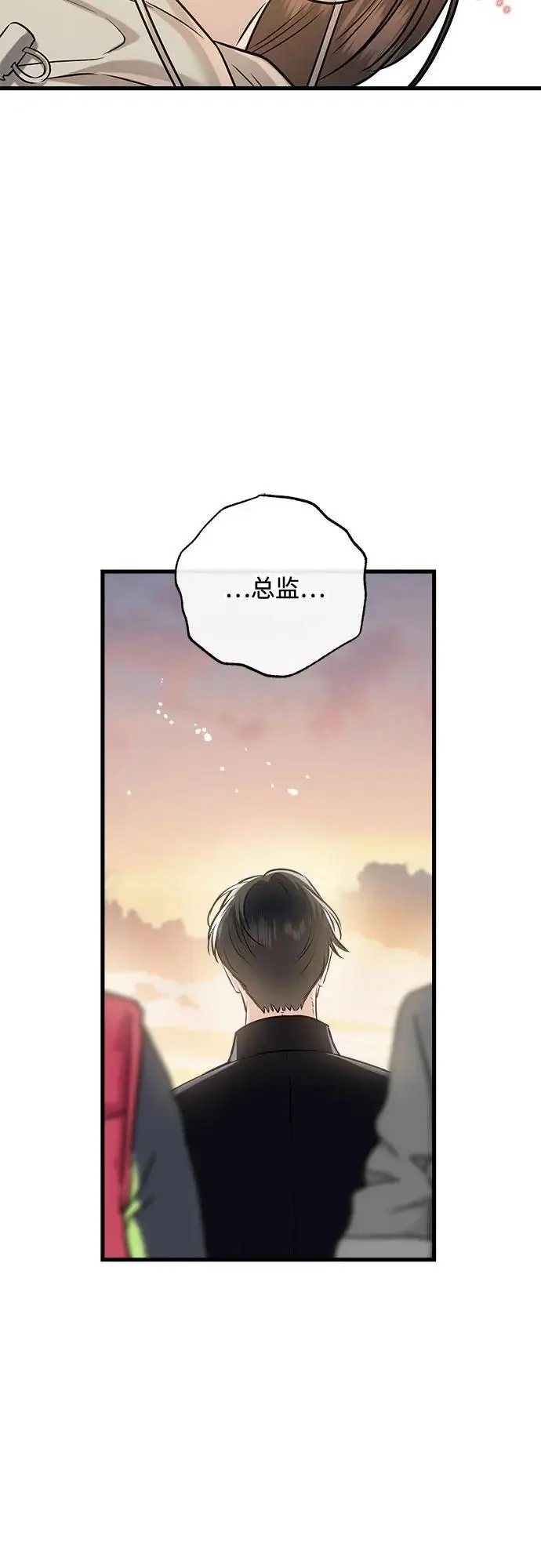 《恨不得吃掉妳》第103话图50
