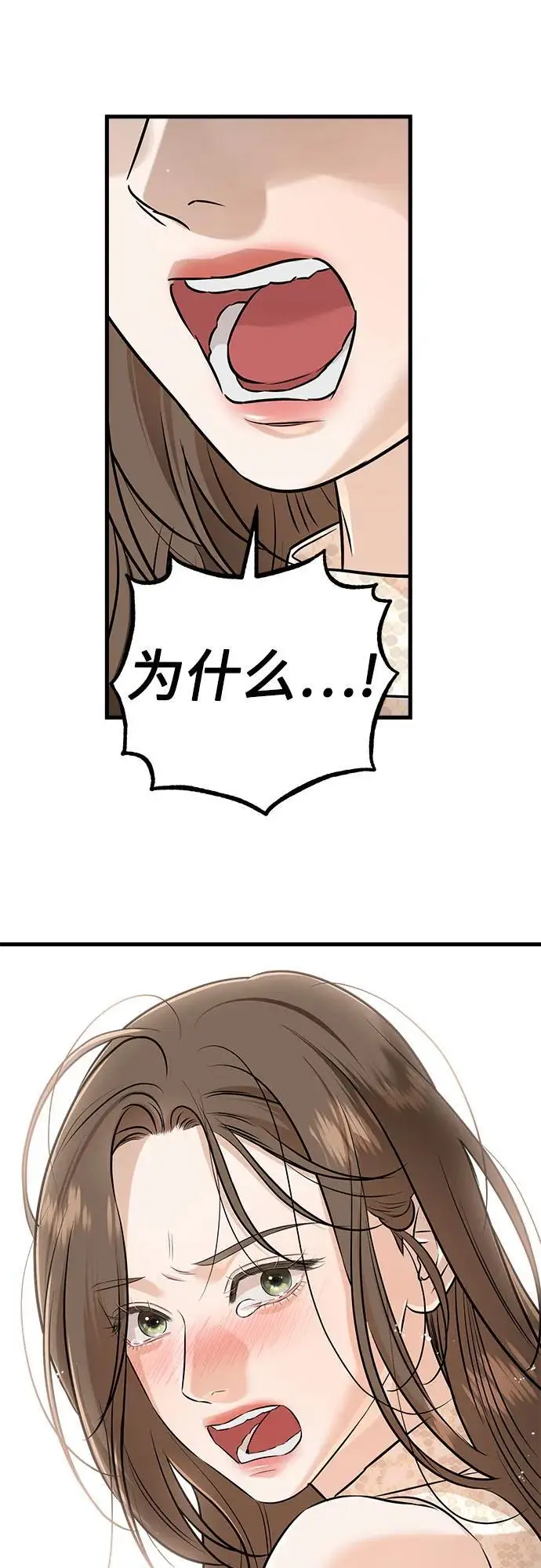 《恨不得吃掉妳》第105话图41