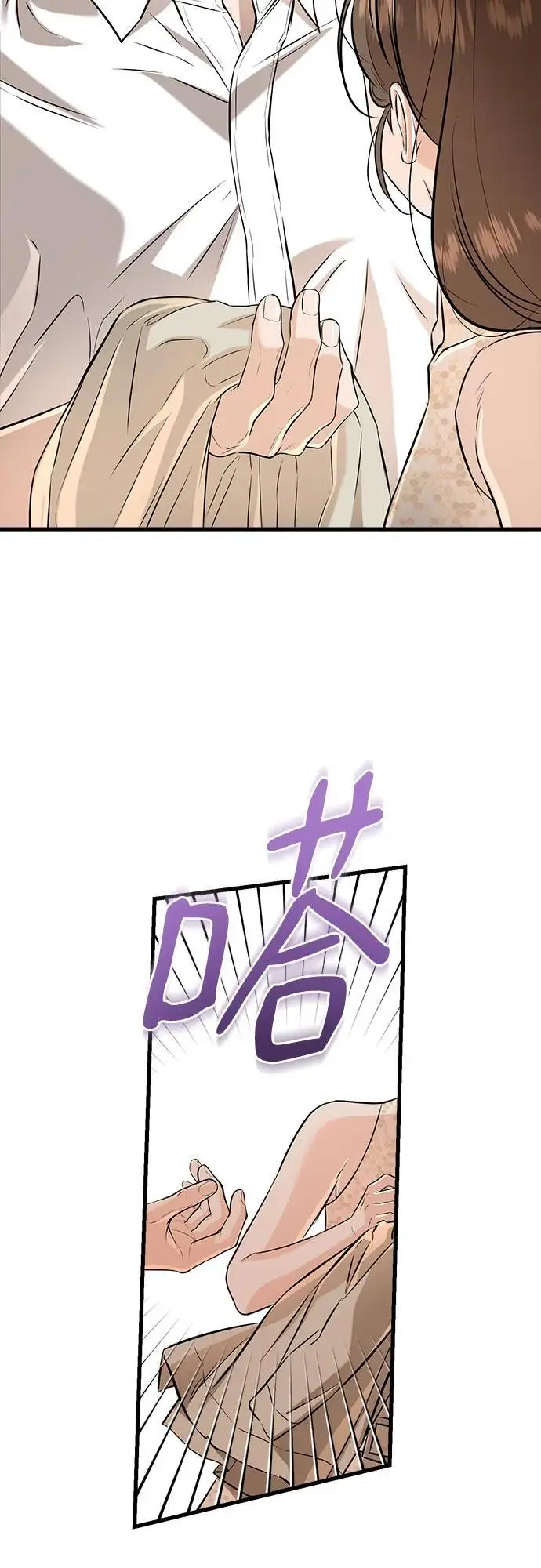 《恨不得吃掉妳》第105话图8