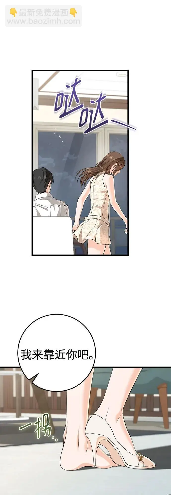 《恨不得吃掉妳》第106话图28