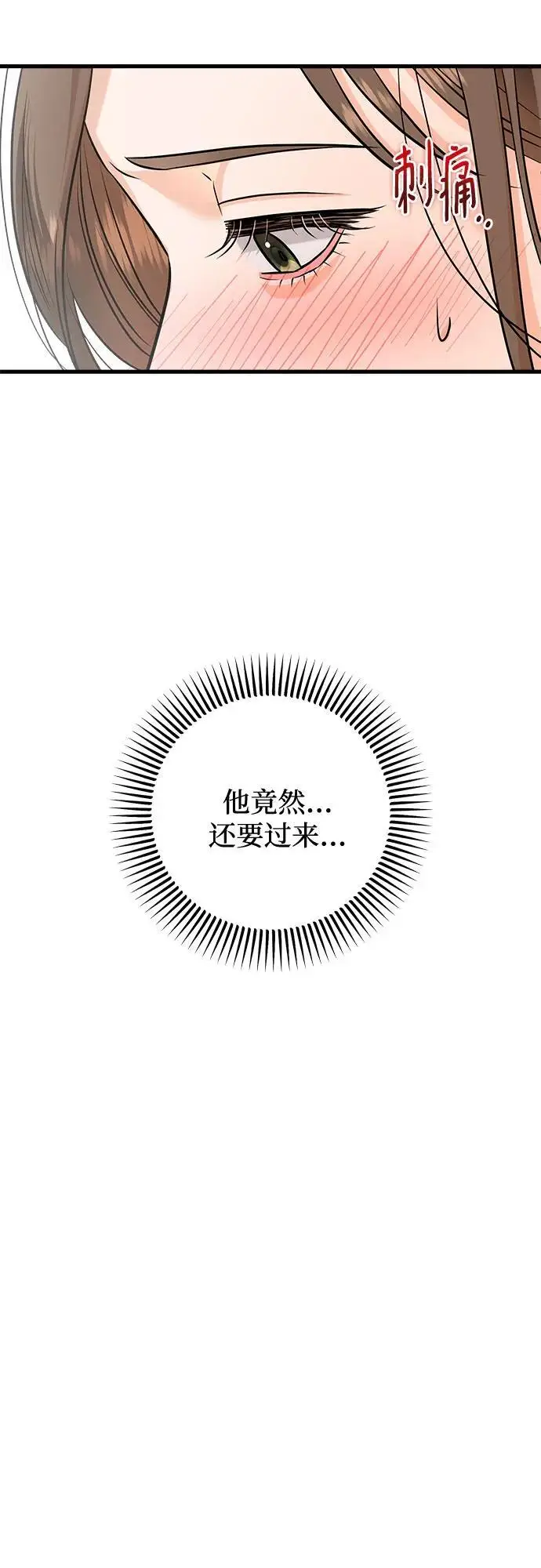 《恨不得吃掉妳》第106话图40