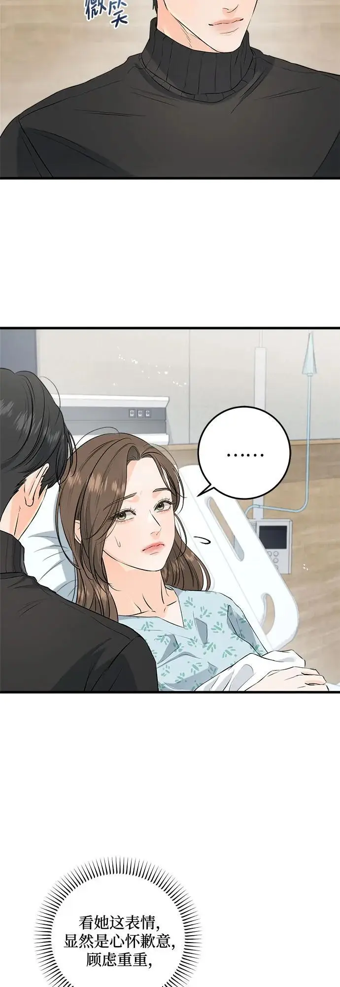 《恨不得吃掉妳》第107话图11