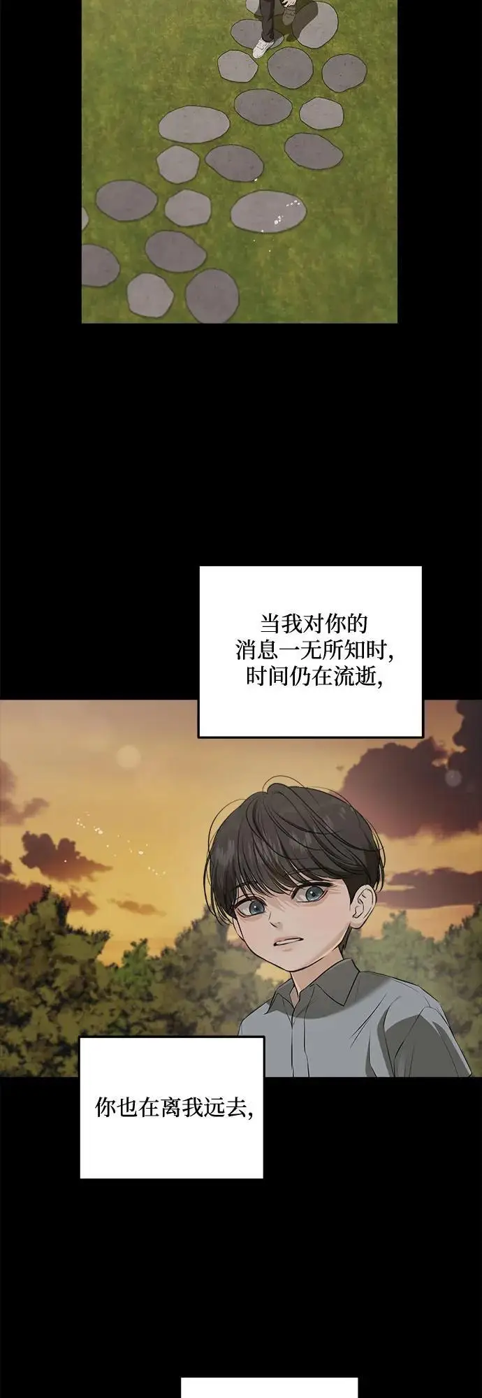 《恨不得吃掉妳》第107话图16