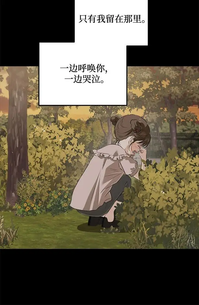 《恨不得吃掉妳》第107话图17