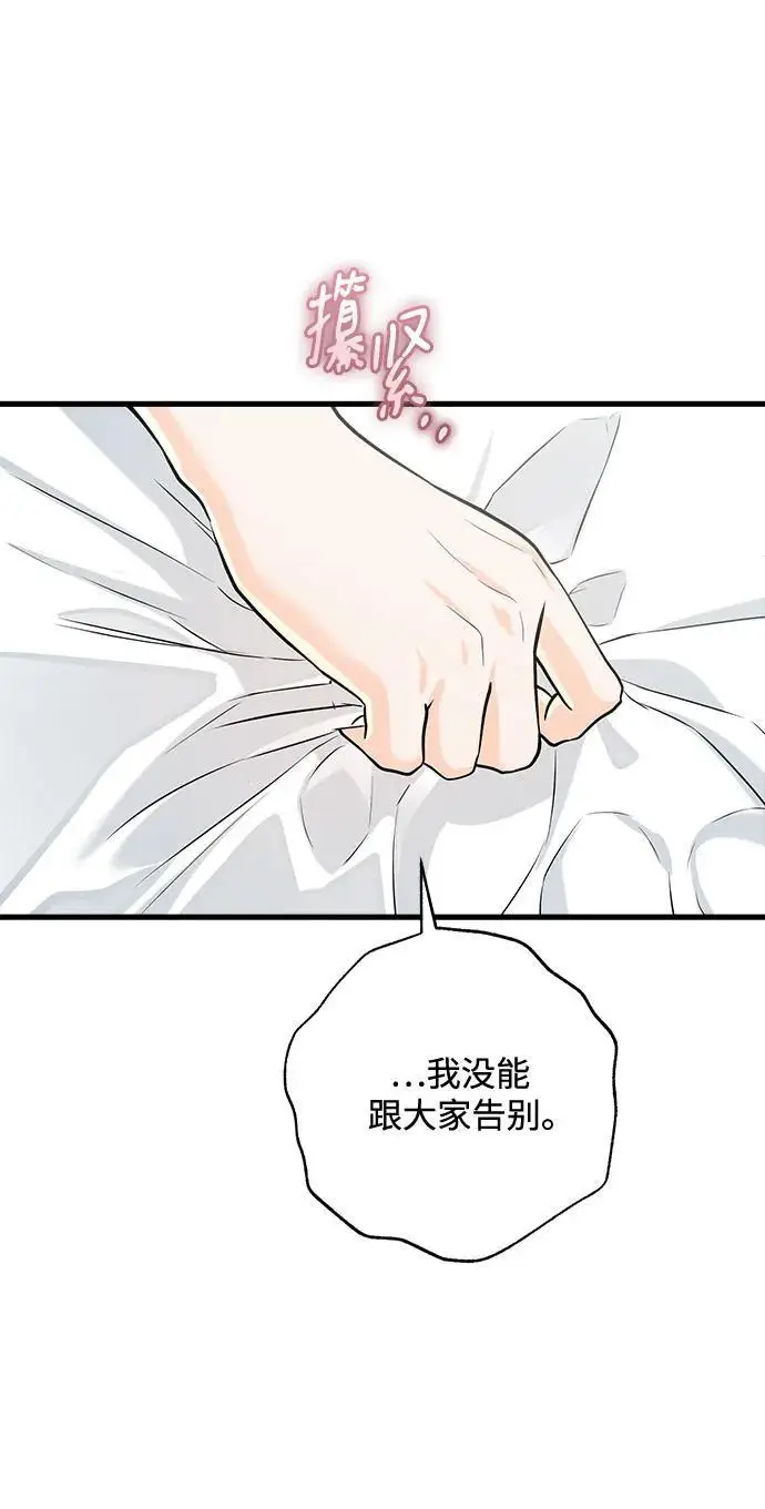 《恨不得吃掉妳》第107话图22