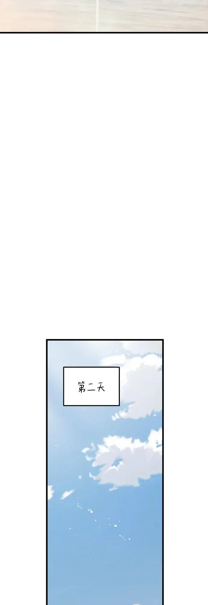 《恨不得吃掉妳》第107话图35