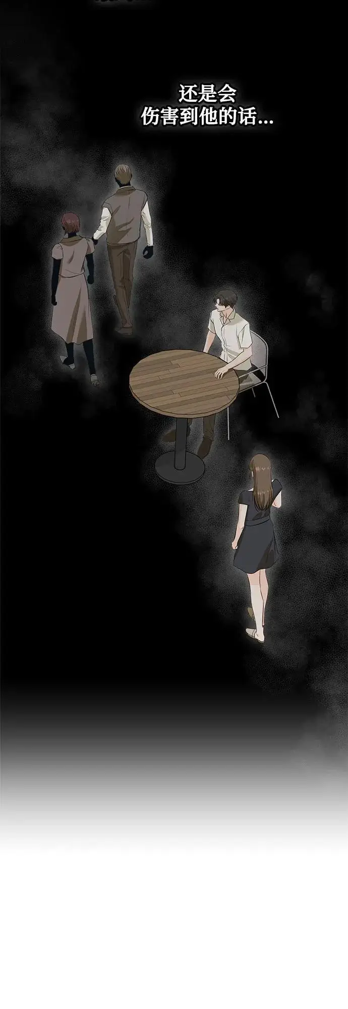 《恨不得吃掉妳》第107话图44