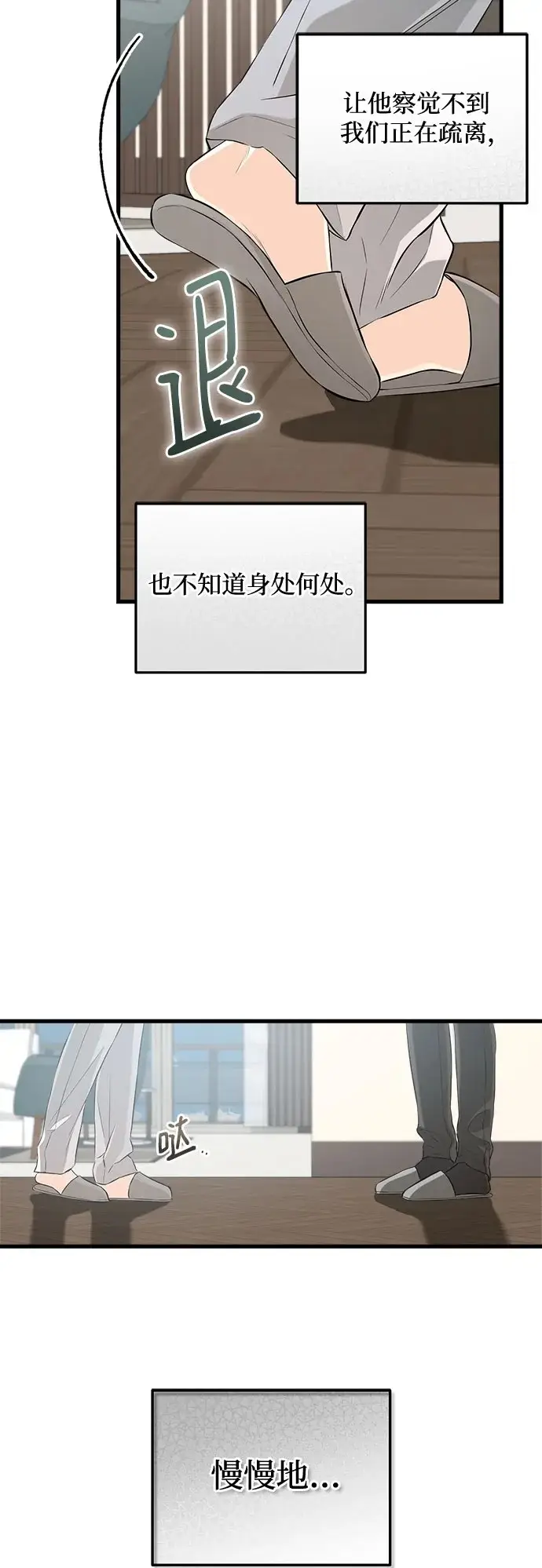 《恨不得吃掉妳》第107话图50