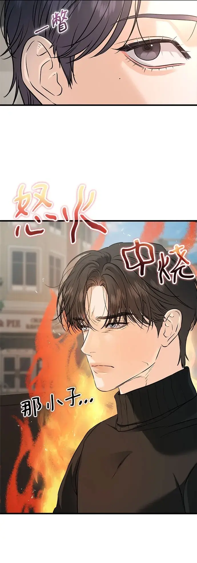 《恨不得吃掉妳》第108话图26