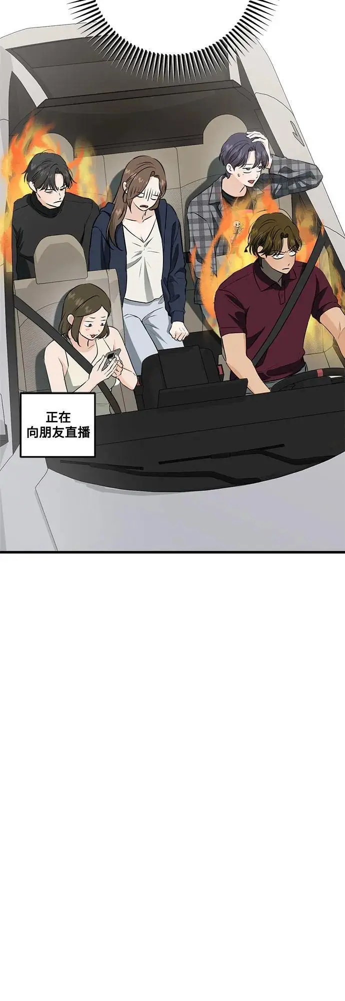 《恨不得吃掉妳》第108话图29