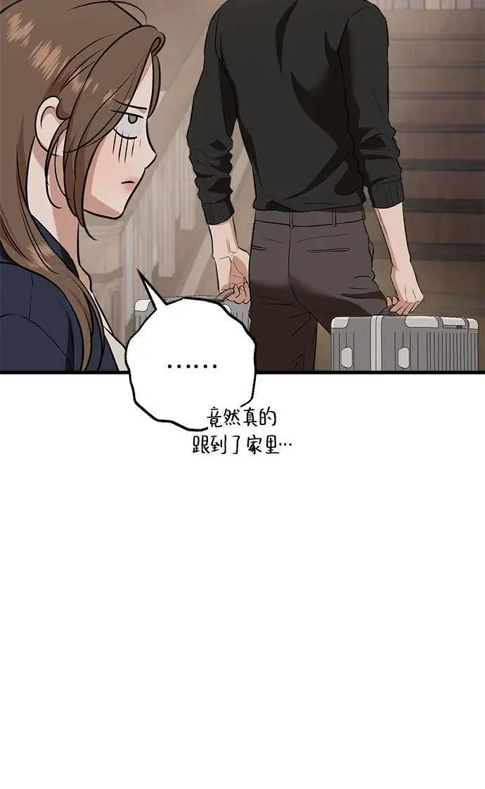 《恨不得吃掉妳》第108话图32