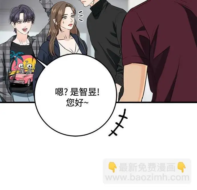 《恨不得吃掉妳》第108话图7