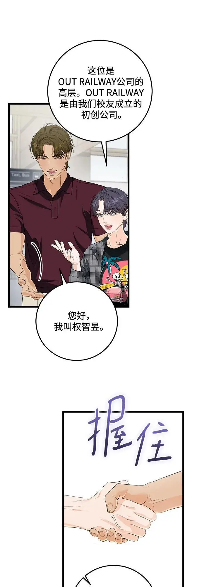 《恨不得吃掉妳》第108话图9