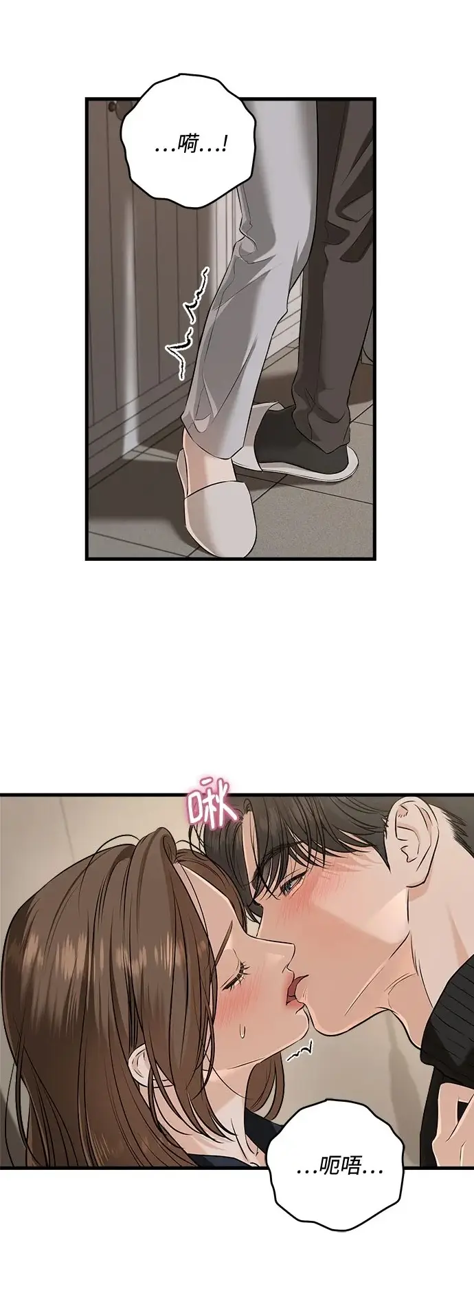 《恨不得吃掉妳》第109话图2