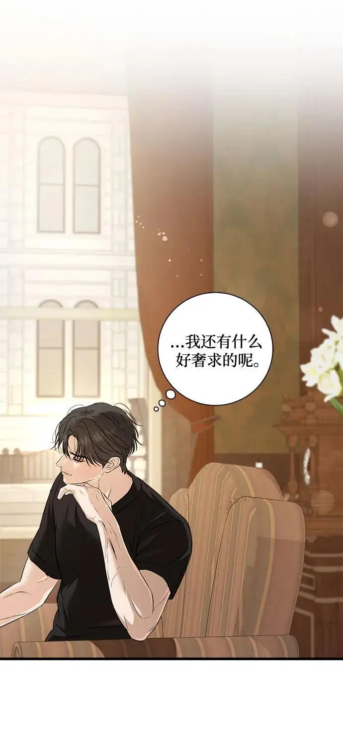 《恨不得吃掉妳》第109话图32