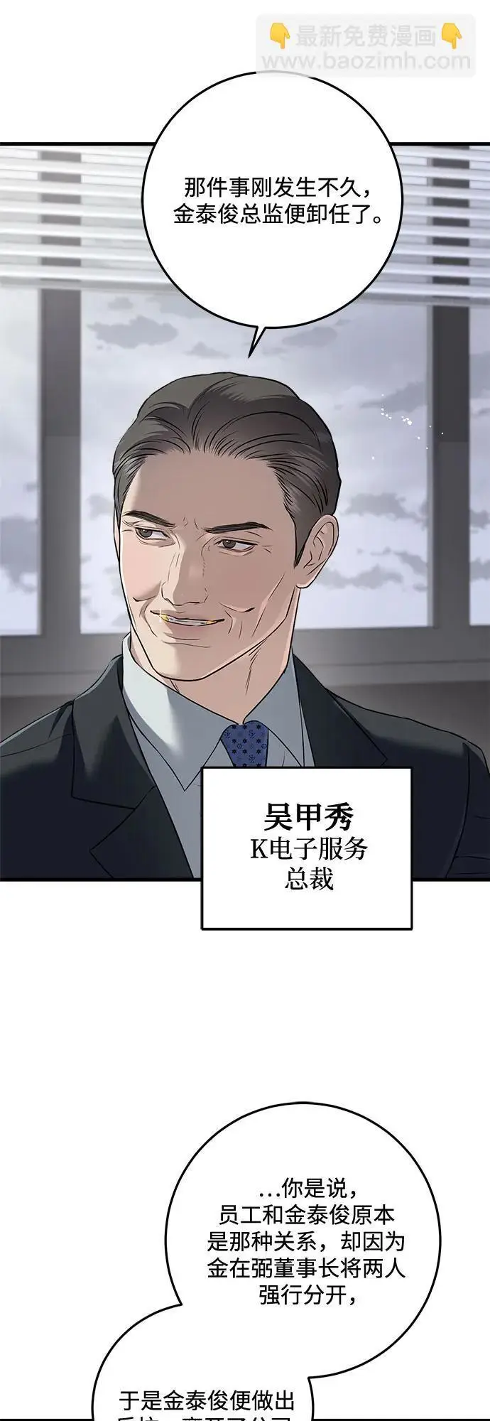 《恨不得吃掉妳》第109话图38
