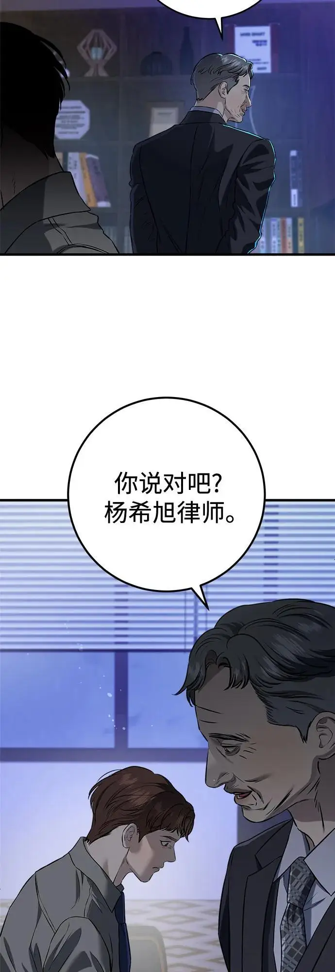 《恨不得吃掉妳》第110话图49