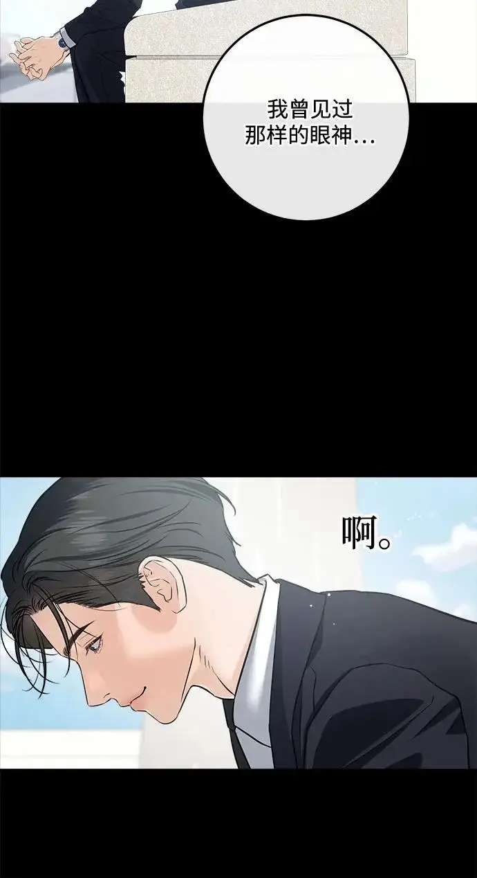 《恨不得吃掉妳》第111话图33