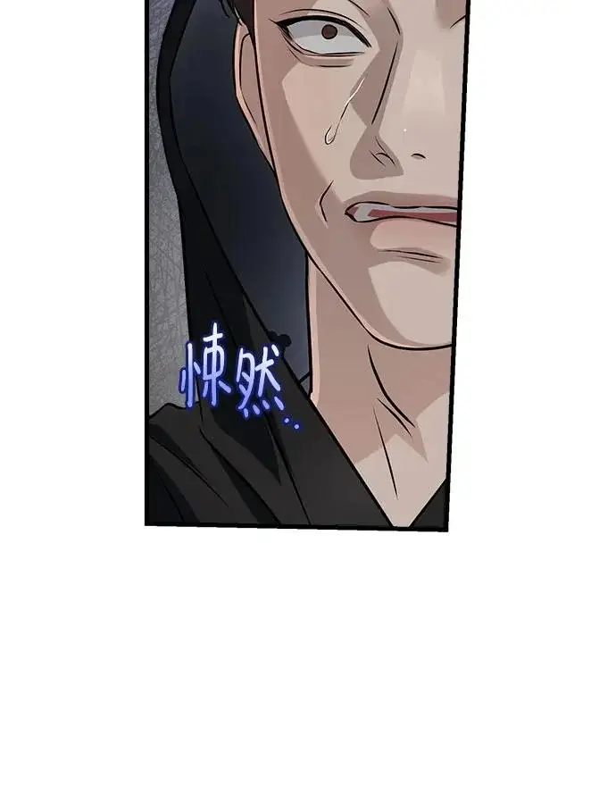 《恨不得吃掉妳》第114话图11