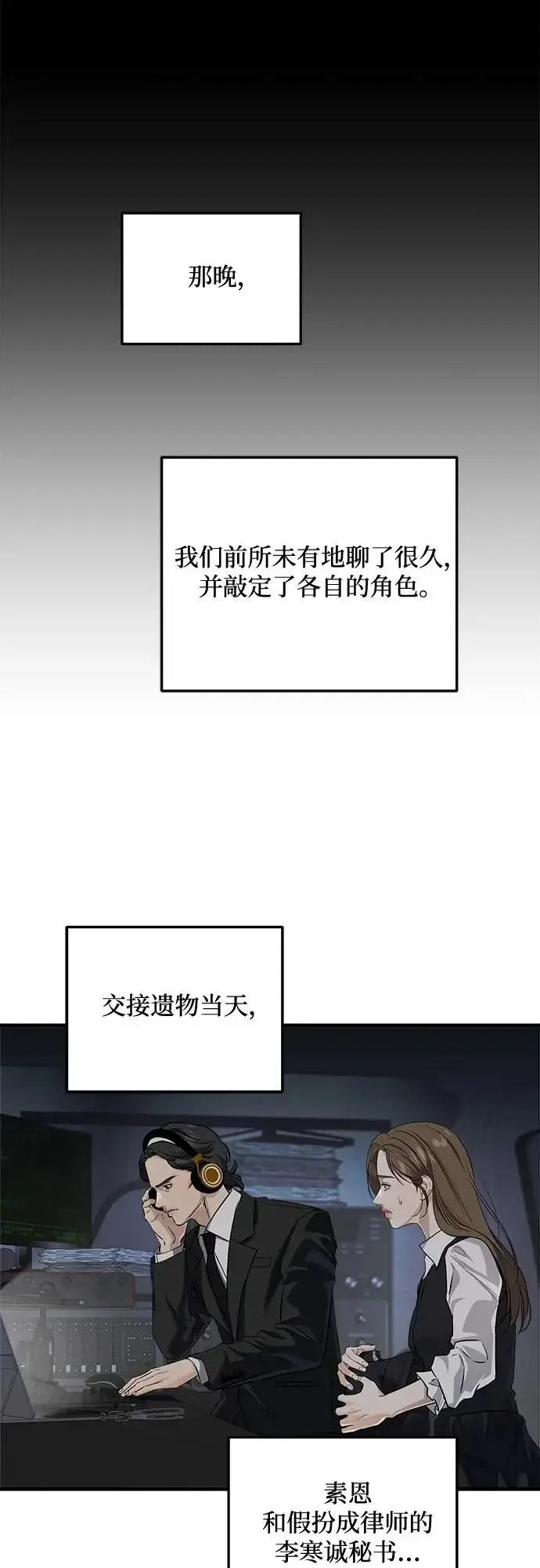 《恨不得吃掉妳》第114话图33
