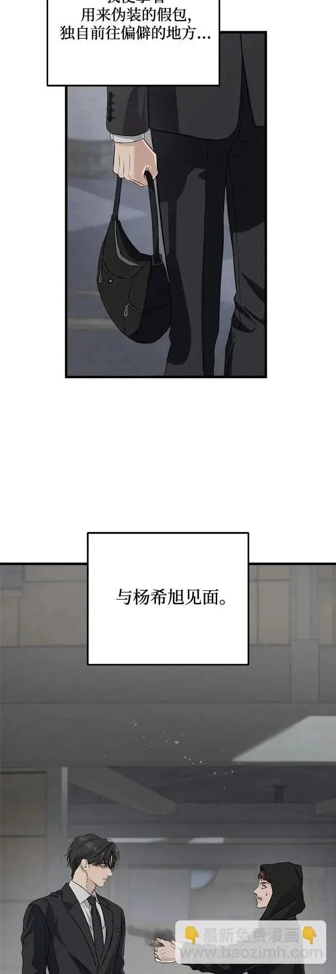 《恨不得吃掉妳》第114话图35