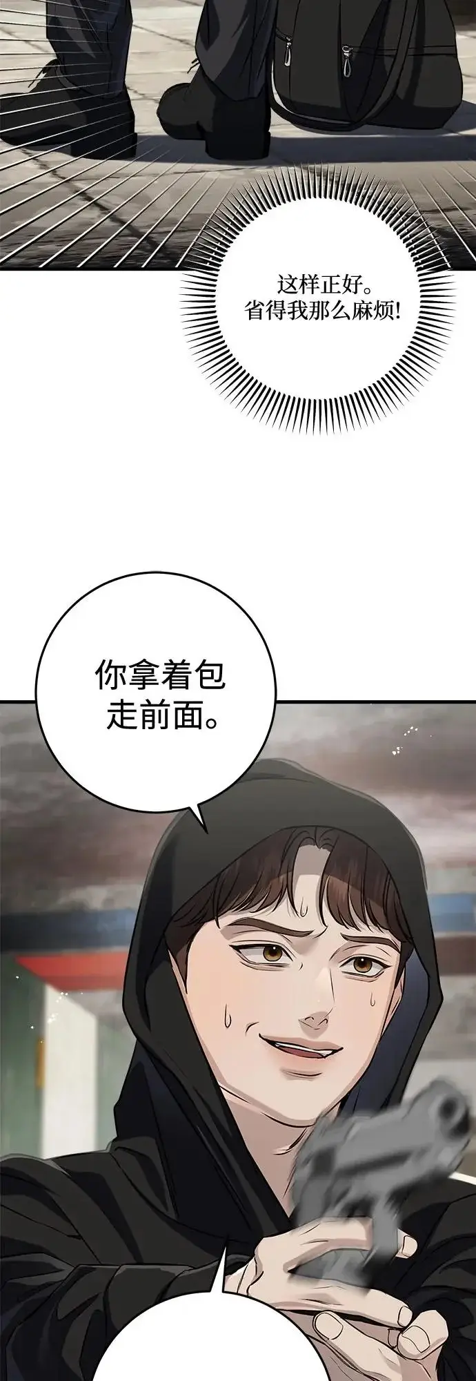 《恨不得吃掉妳》第114话图4