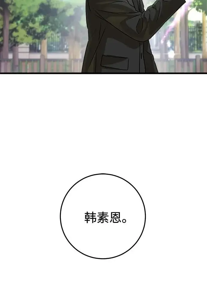 《恨不得吃掉妳》第116话图47