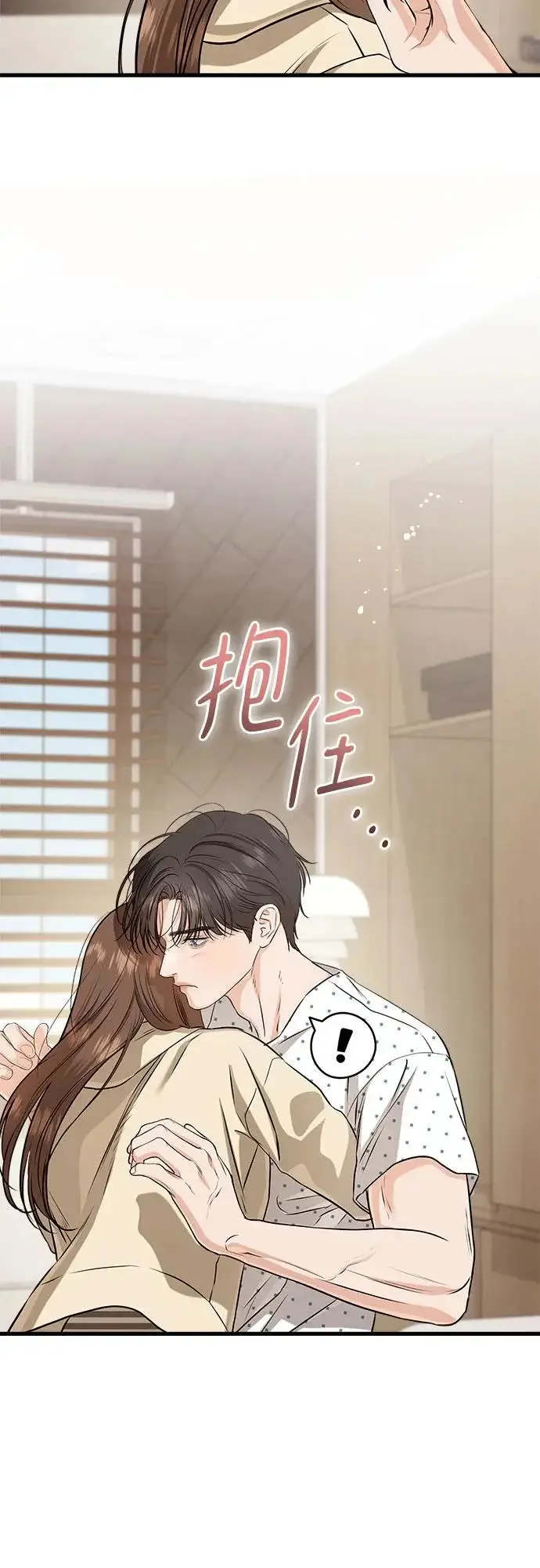《恨不得吃掉妳》第116话图49