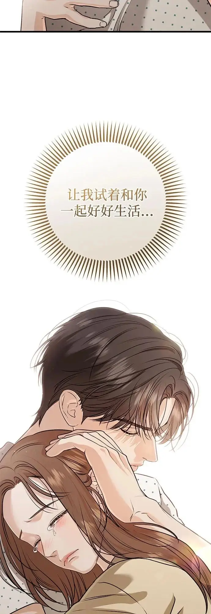 《恨不得吃掉妳》第116话图51