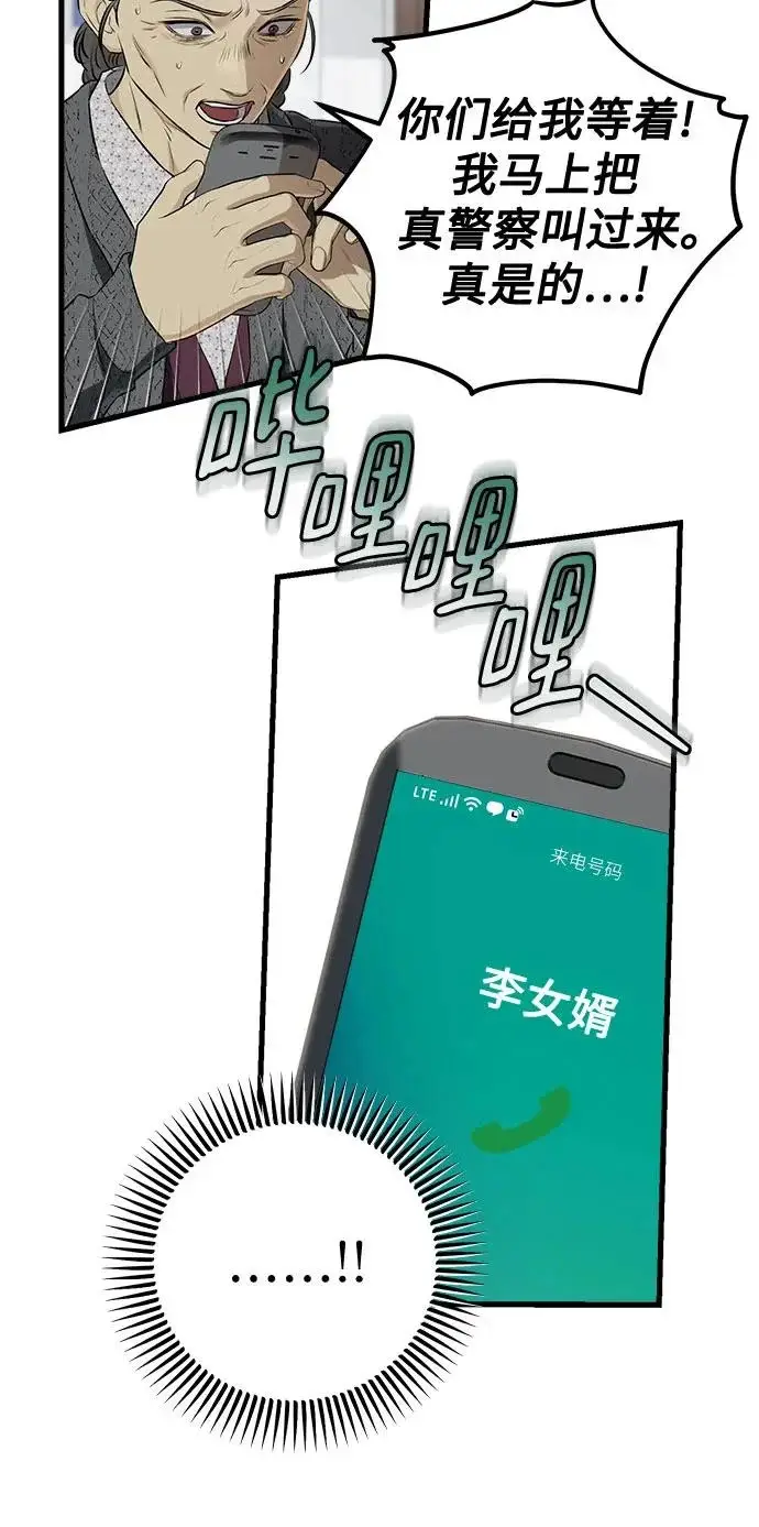 《恨不得吃掉妳》第117话图16
